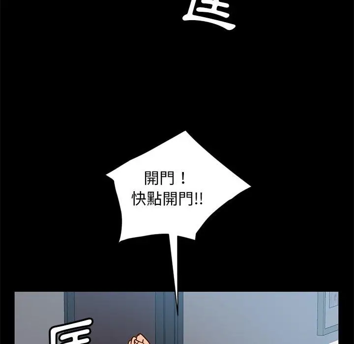 漫画《隔壁老金》第45话第128张图