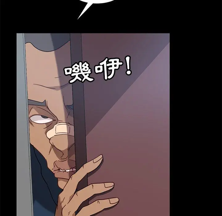 漫画《隔壁老金》第45话第133张图