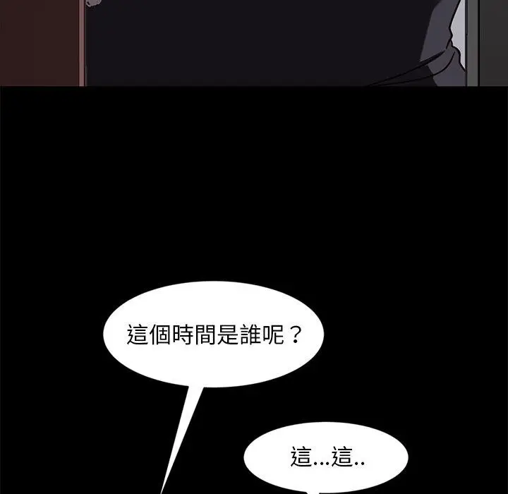 漫画《隔壁老金》第45话第137张图