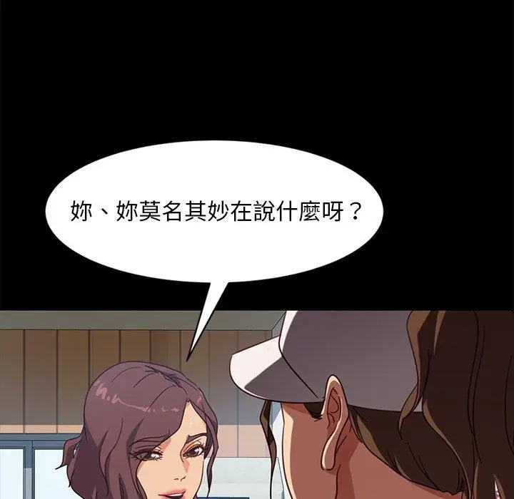 漫画《隔壁老金》第45话第15张图