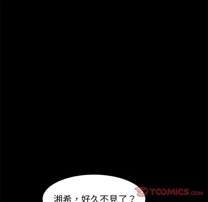 漫画《隔壁老金》第45话第153张图