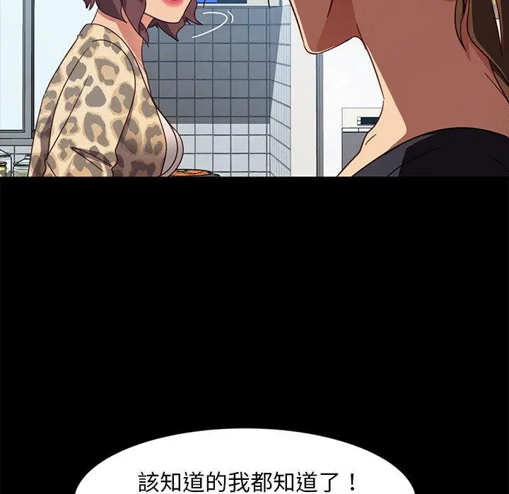 漫画《隔壁老金》第45话第16张图