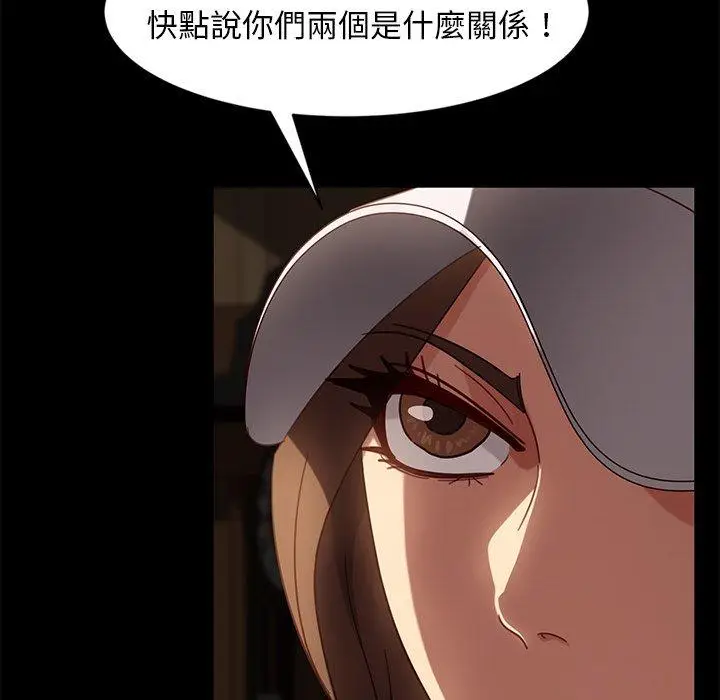 漫画《隔壁老金》第45话第17张图