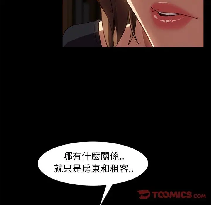 漫画《隔壁老金》第45话第18张图