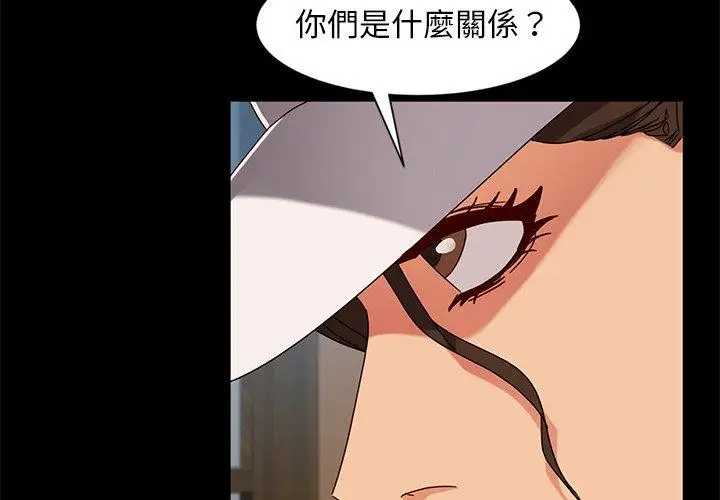 漫画《隔壁老金》第45话第2张图