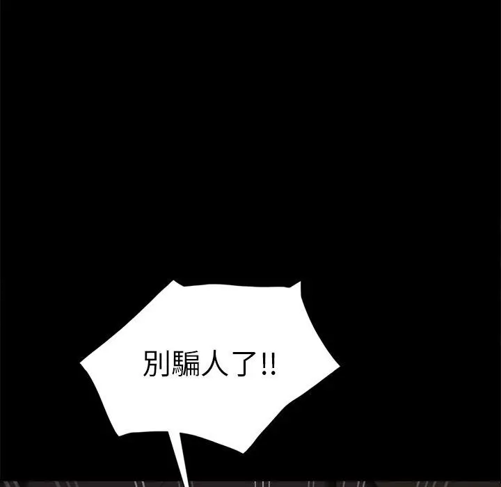 漫画《隔壁老金》第45话第20张图