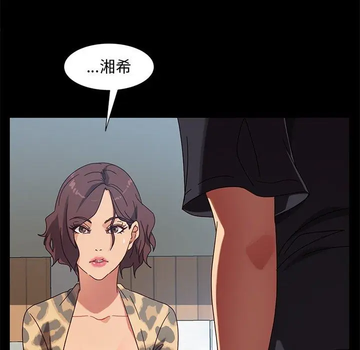 漫画《隔壁老金》第45话第24张图