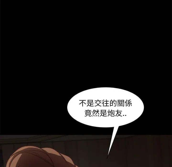 漫画《隔壁老金》第45话第26张图