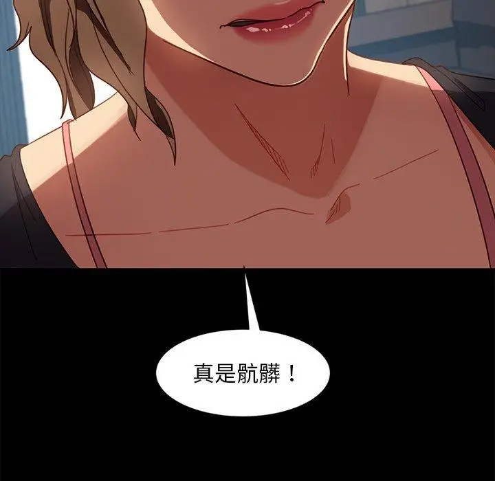 漫画《隔壁老金》第45话第28张图