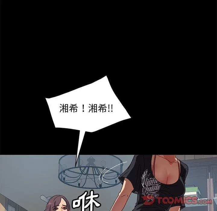 漫画《隔壁老金》第45话第33张图