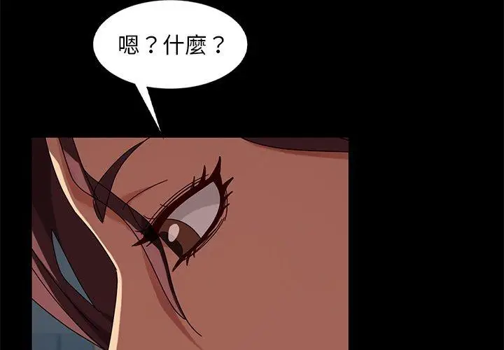 漫画《隔壁老金》第45话第4张图