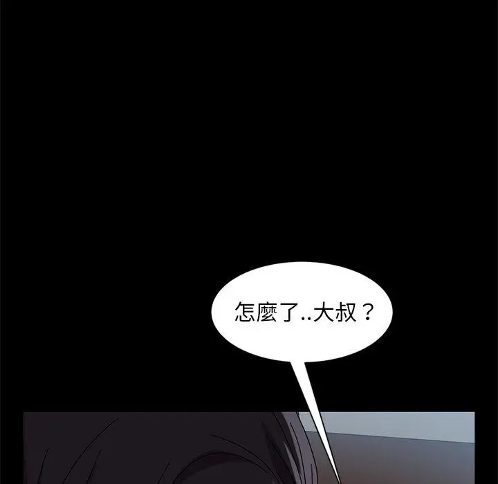 漫画《隔壁老金》第45话第44张图