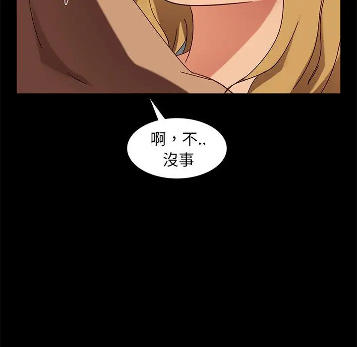 漫画《隔壁老金》第45话第46张图