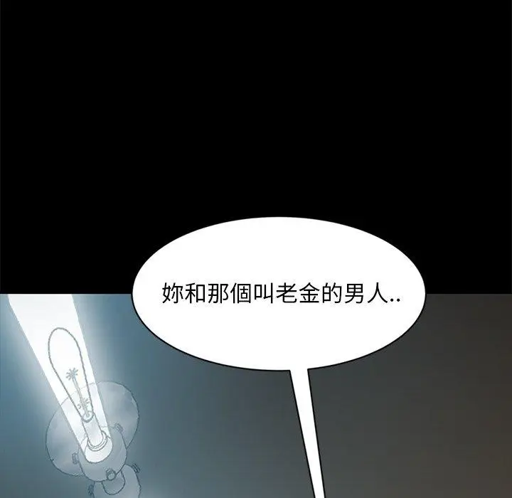 漫画《隔壁老金》第45话第6张图