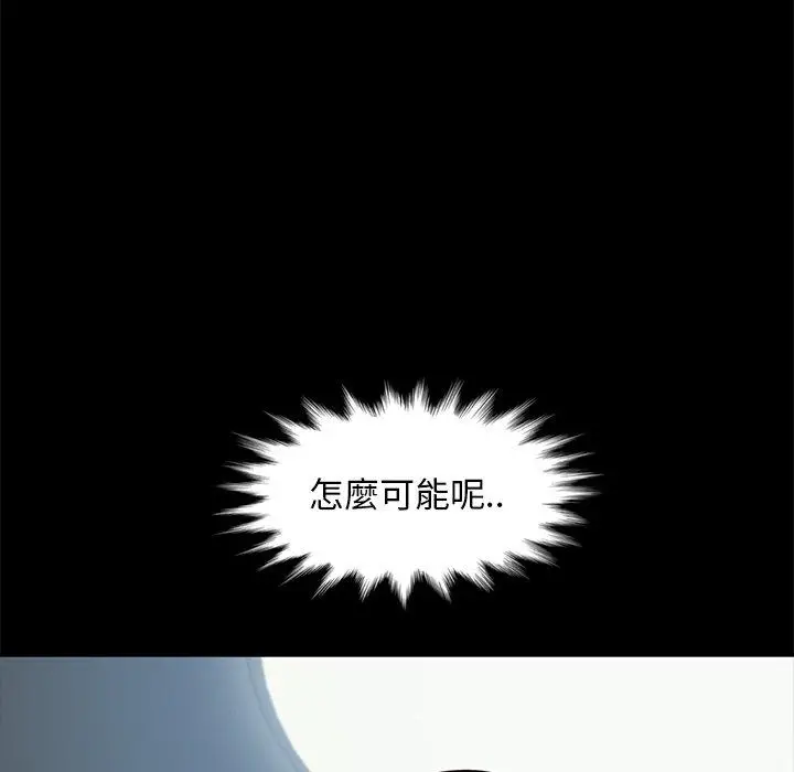 漫画《隔壁老金》第45话第66张图