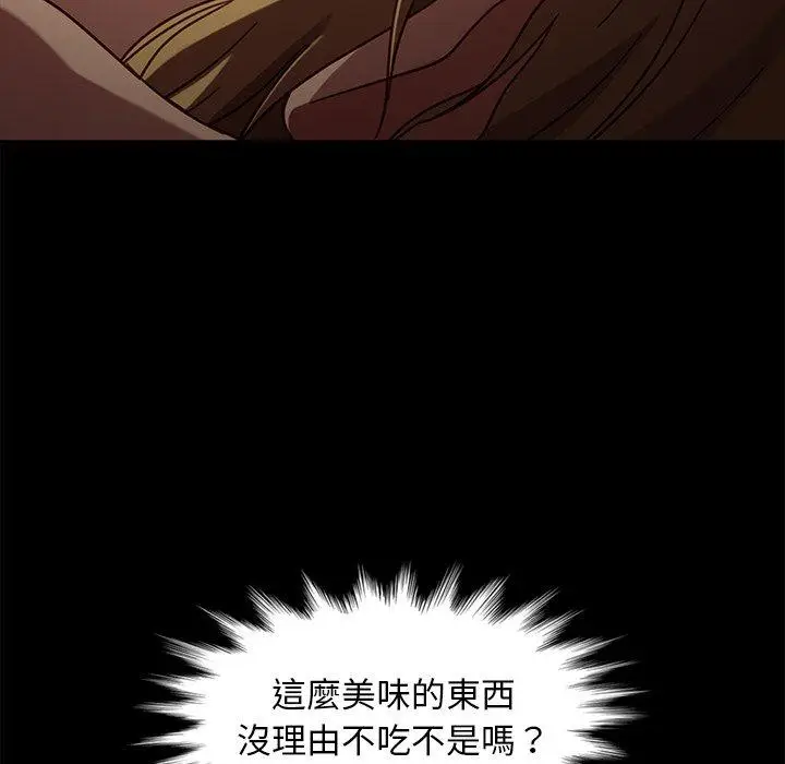 漫画《隔壁老金》第45话第69张图