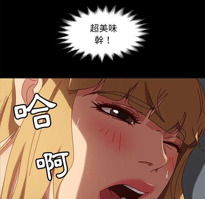 漫画《隔壁老金》第45话第74张图