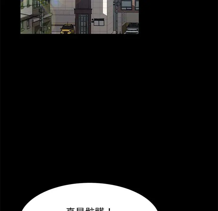漫画《隔壁老金》第45话第82张图