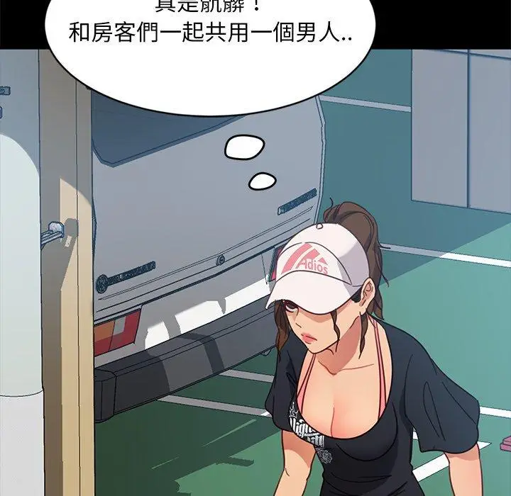 漫画《隔壁老金》第45话第83张图