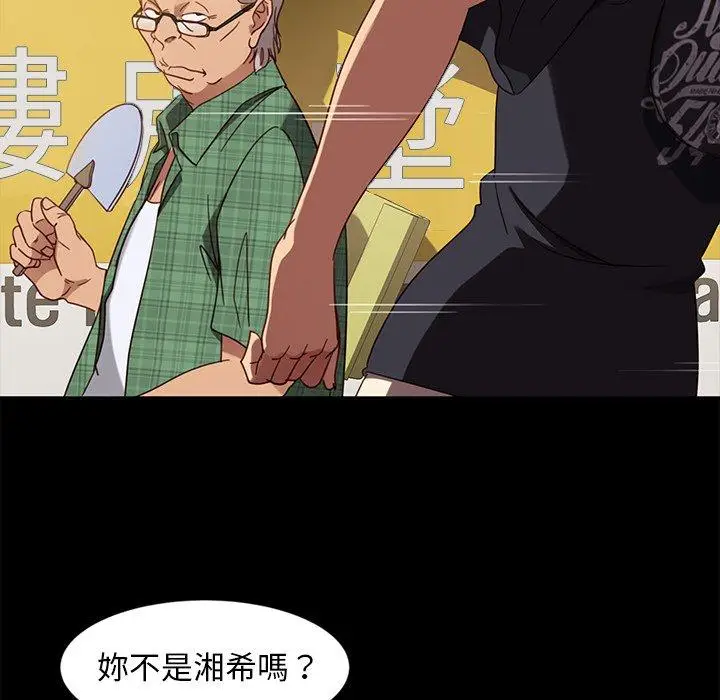 漫画《隔壁老金》第45话第87张图