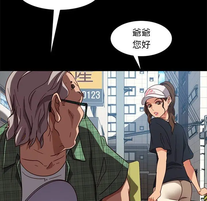 漫画《隔壁老金》第45话第88张图