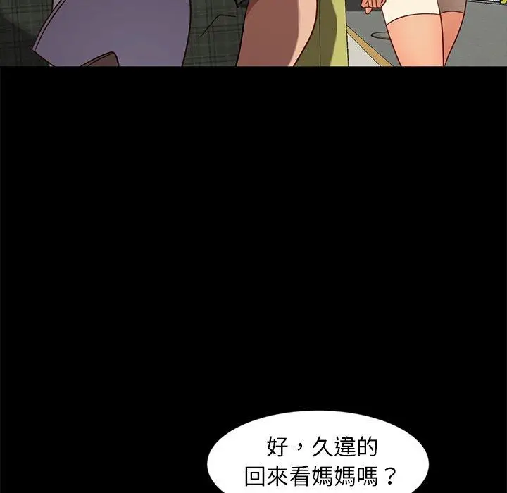 漫画《隔壁老金》第45话第89张图