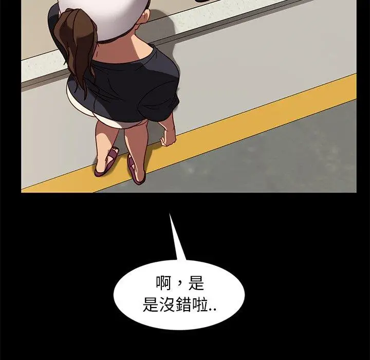 漫画《隔壁老金》第45话第91张图