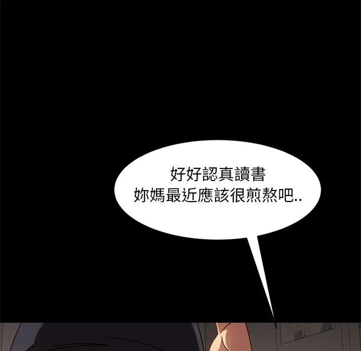 漫画《隔壁老金》第45话第92张图