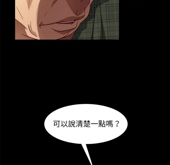 漫画《隔壁老金》第45话第95张图