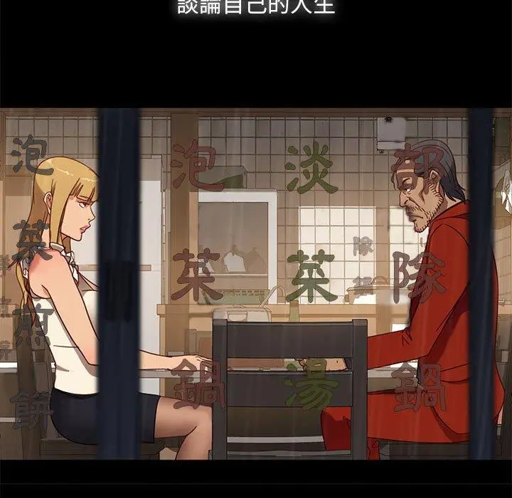 漫画《隔壁老金》第46话第100张图