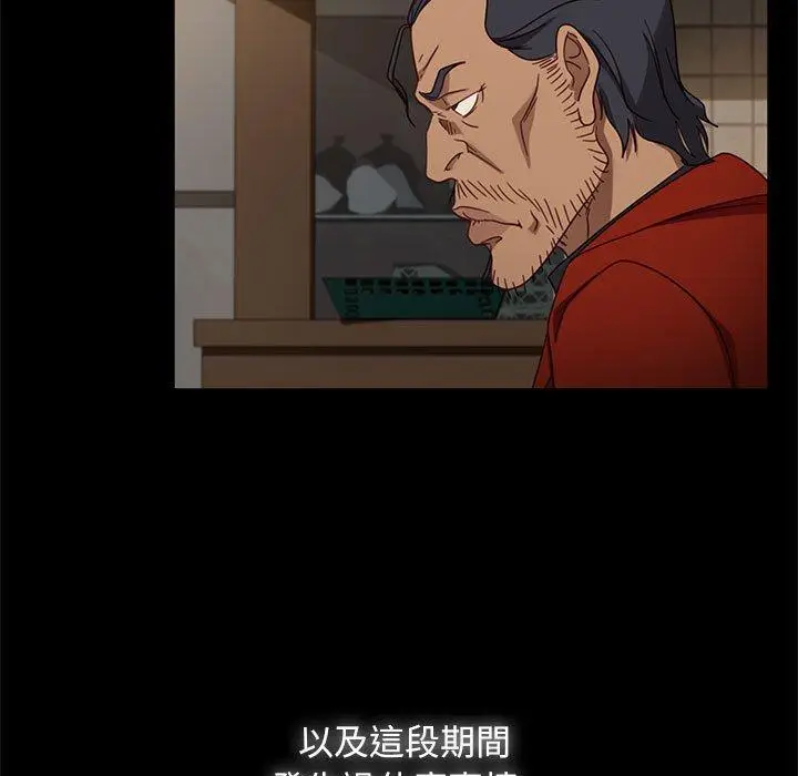 漫画《隔壁老金》第46话第102张图