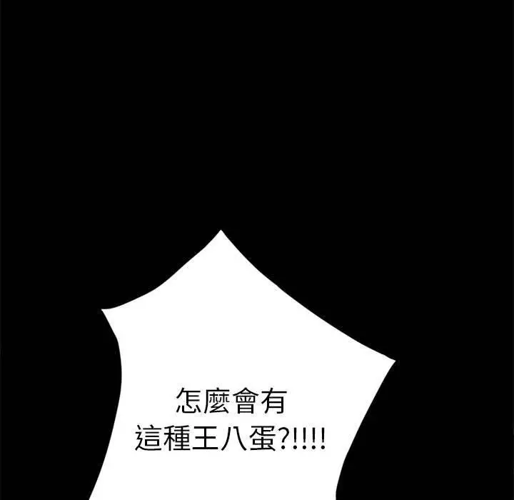 漫画《隔壁老金》第46话第104张图