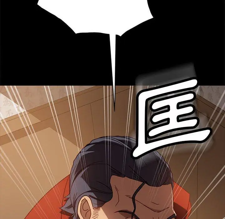 漫画《隔壁老金》第46话第105张图