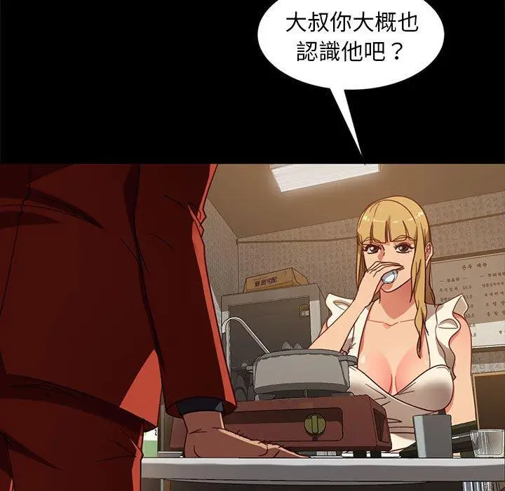 漫画《隔壁老金》第46话第108张图