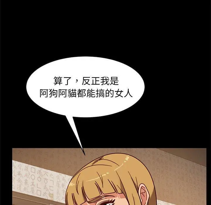 漫画《隔壁老金》第46话第116张图