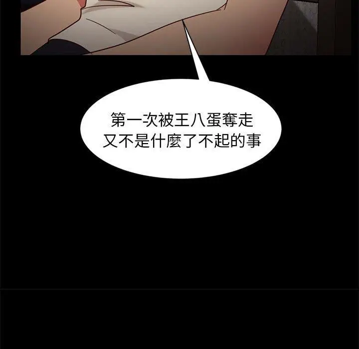 漫画《隔壁老金》第46话第118张图