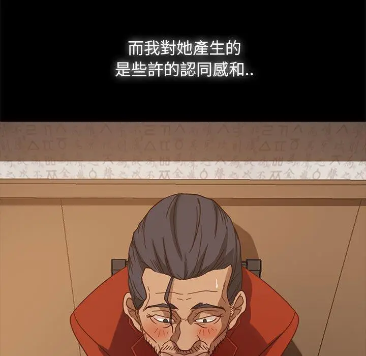 漫画《隔壁老金》第46话第119张图