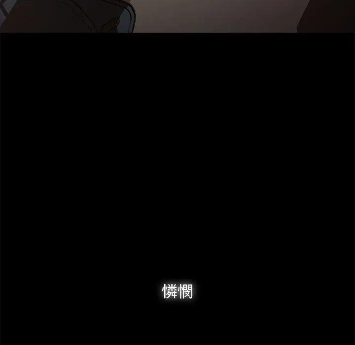 漫画《隔壁老金》第46话第122张图
