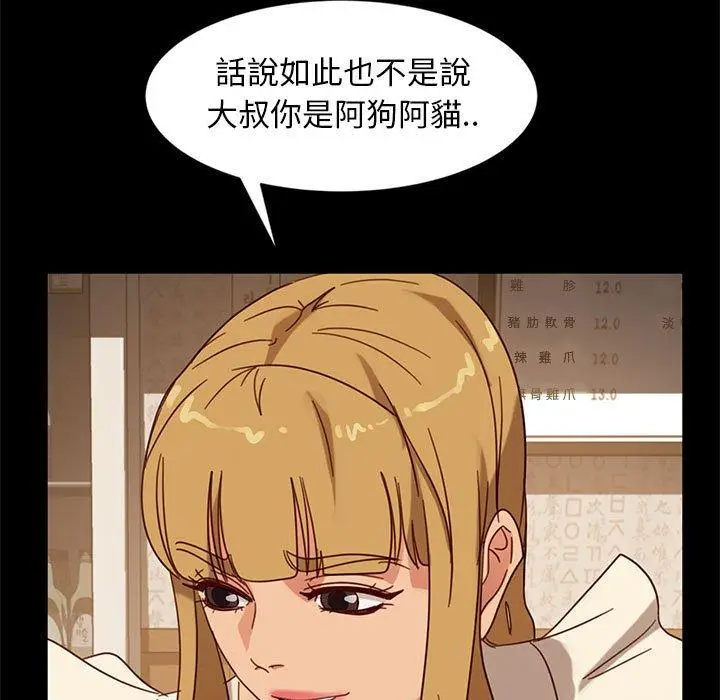 漫画《隔壁老金》第46话第125张图