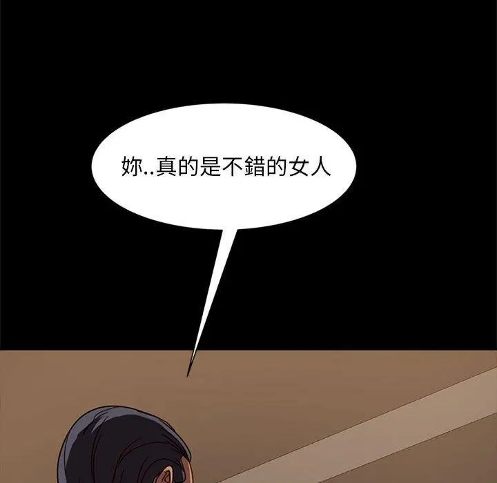 漫画《隔壁老金》第46话第128张图