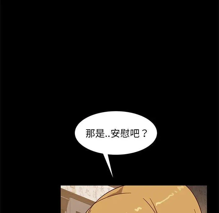 漫画《隔壁老金》第46话第131张图