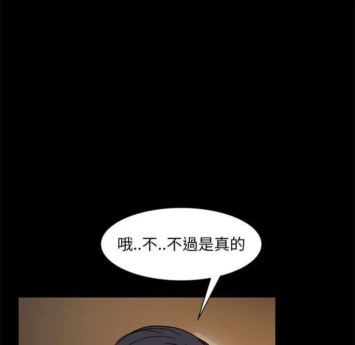 漫画《隔壁老金》第46话第133张图