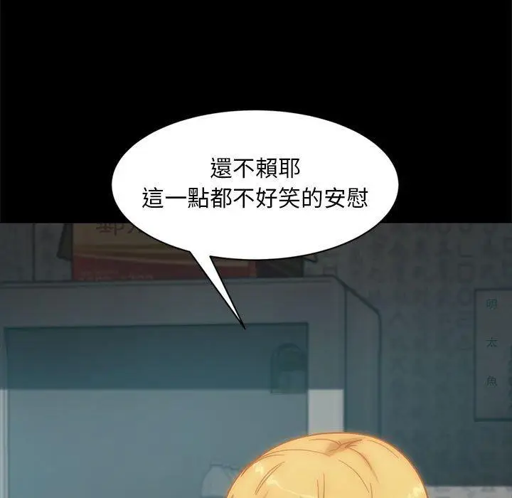 漫画《隔壁老金》第46话第136张图