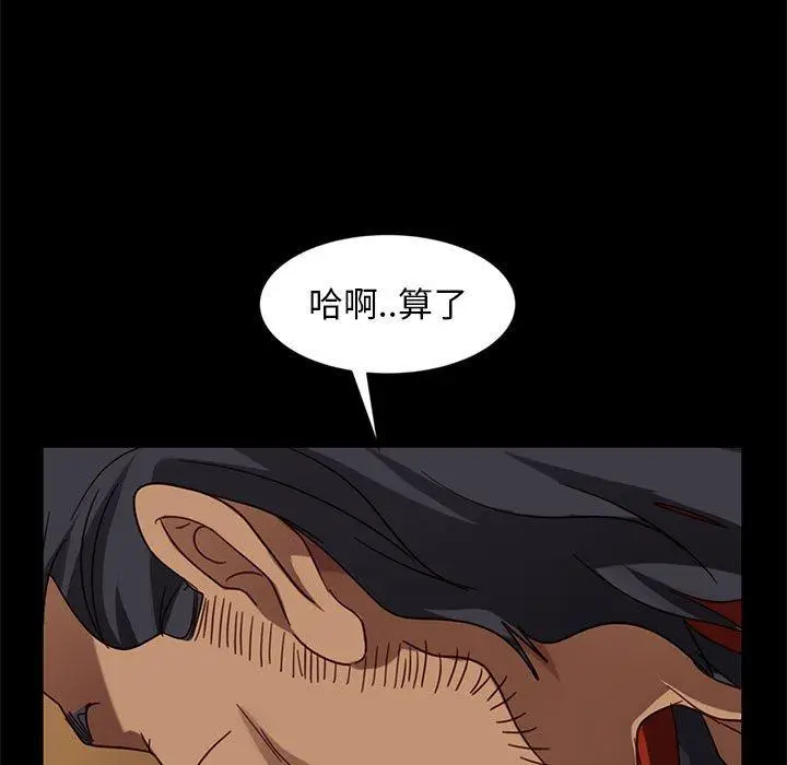 漫画《隔壁老金》第46话第161张图