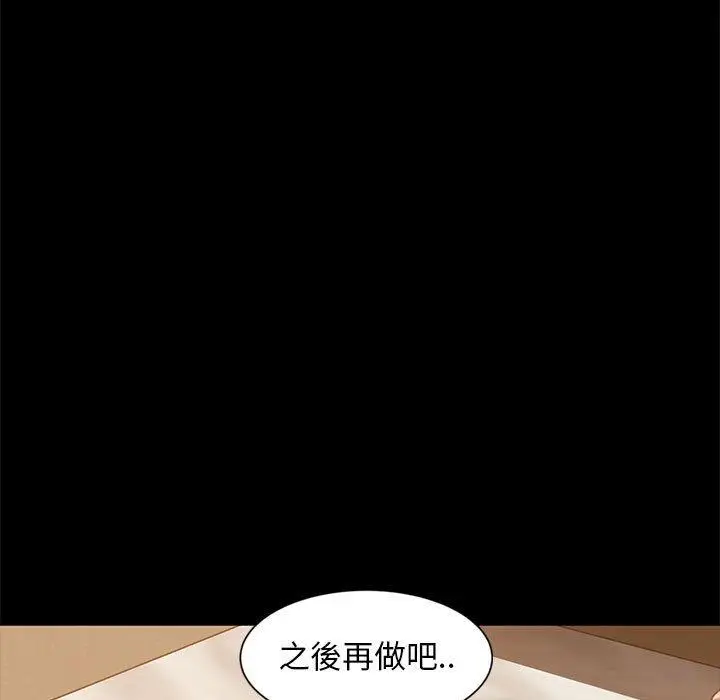 漫画《隔壁老金》第46话第163张图