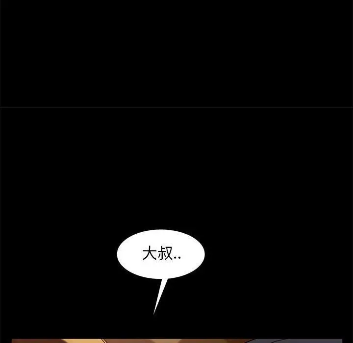 漫画《隔壁老金》第46话第171张图