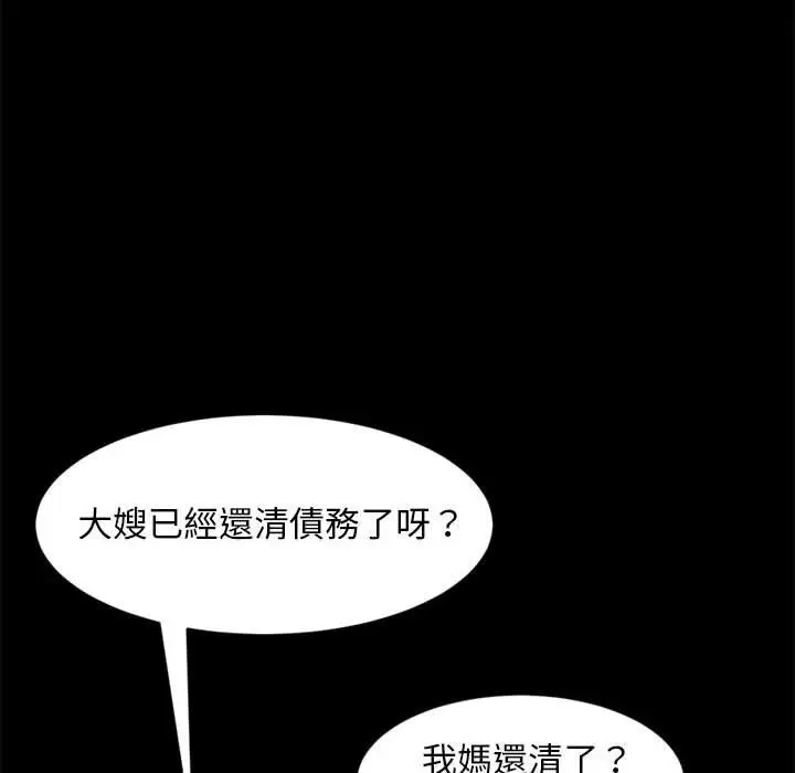 漫画《隔壁老金》第46话第18张图