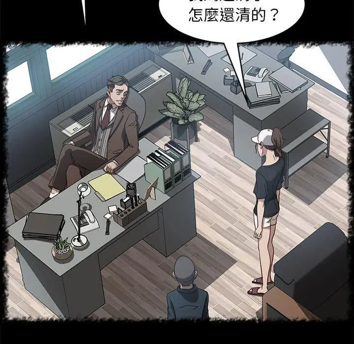 漫画《隔壁老金》第46话第19张图