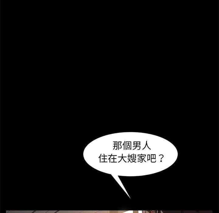 漫画《隔壁老金》第46话第20张图