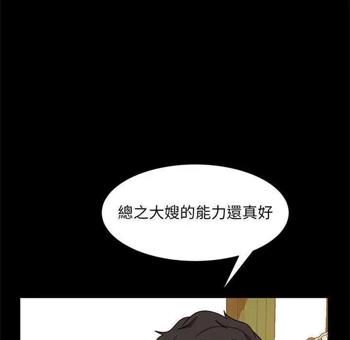 漫画《隔壁老金》第46话第22张图